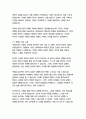 욕망이라는 이름의 전차-테네시 윌리엄스 15페이지