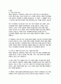 욕망이라는 이름의 전차-테네시 윌리엄스 16페이지