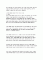 우리나라 대리운전 산업을 대상으로, 콜센터 방식으로 운영되던 전통적인 비즈니스와 모바일 애플리케이션을 기반으로 운영되는 디지털 플랫폼 비즈니스를 비교하고, 두 가지 비즈니스 방식에서 기업이 갖추어야 할 핵심 역량이 무엇인지 논하시오 4페이지
