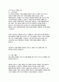 우리나라 대리운전 산업을 대상으로, 콜센터 방식으로 운영되던 전통적인 비즈니스와 모바일 애플리케이션을 기반으로 운영되는 디지털 플랫폼 비즈니스를 비교하고, 두 가지 비즈니스 방식에서 기업이 갖추어야 할 핵심 역량이 무엇인지 논하시오 6페이지