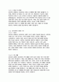 유토피아_토머스 모어 9페이지