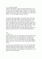 유토피아_토머스 모어 16페이지