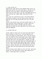 유토피아_토머스 모어 17페이지