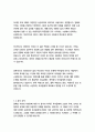 이방인_알베르카뮈 5페이지