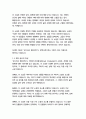 잉그리시 페이션트-마이클 온다체 4페이지