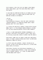 잉그리시 페이션트-마이클 온다체 5페이지