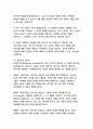 잉그리시 페이션트-마이클 온다체 10페이지