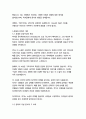 잉그리시 페이션트-마이클 온다체 11페이지