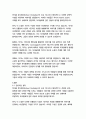 잉그리시 페이션트-마이클 온다체 12페이지