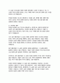 잉그리시 페이션트-마이클 온다체 14페이지