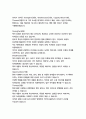 잉그리시 페이션트-마이클 온다체 18페이지