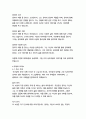 자기앞의 생-로맹 가리 9페이지