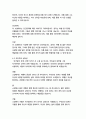 자기앞의 생-로맹 가리 10페이지