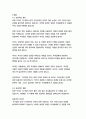 자기앞의 생-로맹 가리 13페이지