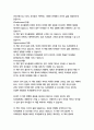 자기앞의 생-로맹 가리 19페이지