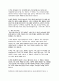 작은 아씨들-루이자 메이 알코트 4페이지