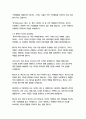 작은 아씨들-루이자 메이 알코트 8페이지