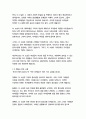 작은 아씨들-루이자 메이 알코트 14페이지