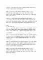 작은 아씨들-루이자 메이 알코트 15페이지