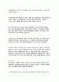 장미의이름_움베르트에코 16페이지