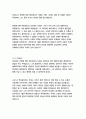 젊은 베르테르의 슬픔_괴테 7페이지
