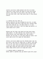 젊은 베르테르의 슬픔_괴테 15페이지
