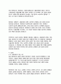 젊은 베르테르의 슬픔_괴테 16페이지