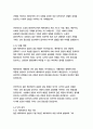 젊은 베르테르의 슬픔_괴테 17페이지