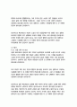 젊은 베르테르의 슬픔_괴테 19페이지