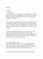 젊은 베르테르의 슬픔_괴테 20페이지