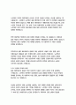 젊은 베르테르의 슬픔_괴테 23페이지