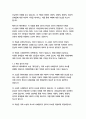 제3인류-베르나르 베르베르 4페이지