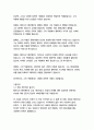 제3인류-베르나르 베르베르 6페이지
