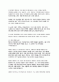 제3인류-베르나르 베르베르 7페이지
