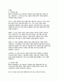 제3인류-베르나르 베르베르 12페이지