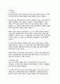 좀머씨이야기-파트리크 쥐스킨트 3페이지