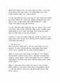 좀머씨이야기-파트리크 쥐스킨트 4페이지