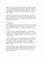 좀머씨이야기-파트리크 쥐스킨트 5페이지