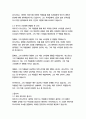 좀머씨이야기-파트리크 쥐스킨트 6페이지