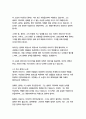 좀머씨이야기-파트리크 쥐스킨트 7페이지