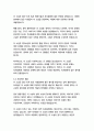 좀머씨이야기-파트리크 쥐스킨트 13페이지