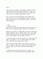 좀머씨이야기-파트리크 쥐스킨트 14페이지