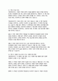좀머씨이야기-파트리크 쥐스킨트 16페이지
