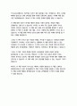좀머씨이야기-파트리크 쥐스킨트 18페이지