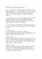 종이 여자-기욤 뮈소 4페이지