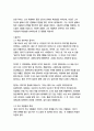 종이 여자-기욤 뮈소 7페이지