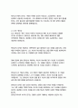 죽은시인의사회_클라인바움 9페이지