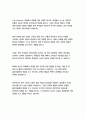 죽은시인의사회_클라인바움 16페이지