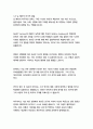 죽은시인의사회_클라인바움 17페이지