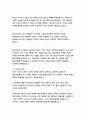 죽은시인의사회_클라인바움 18페이지